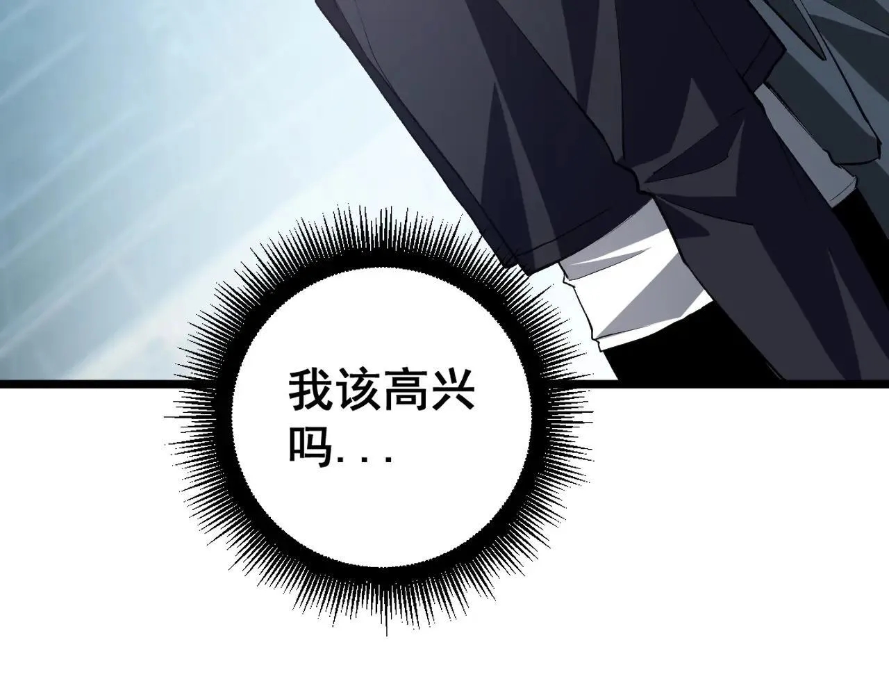 第41话 天骄榜危机四伏117