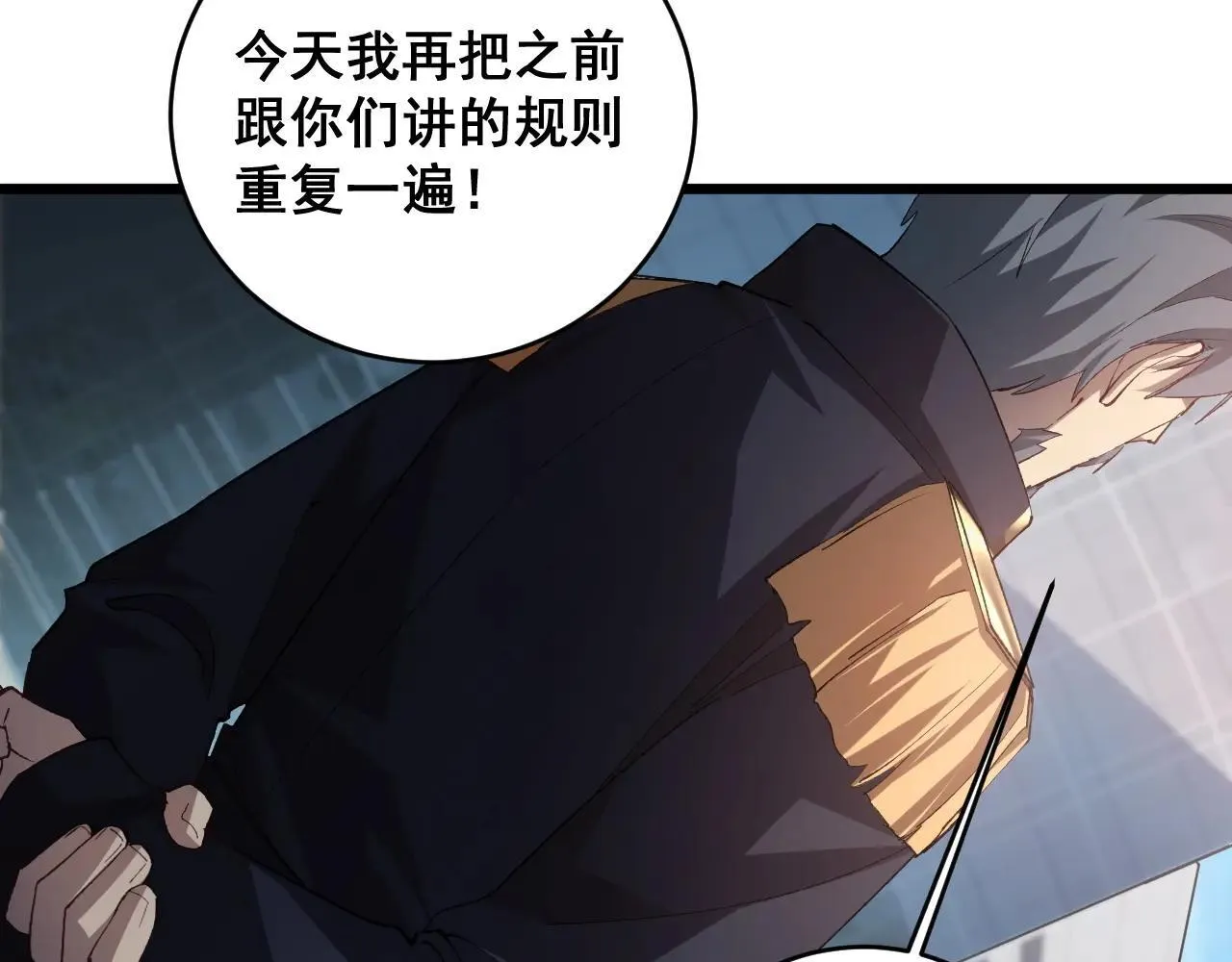 第41话 天骄榜危机四伏93