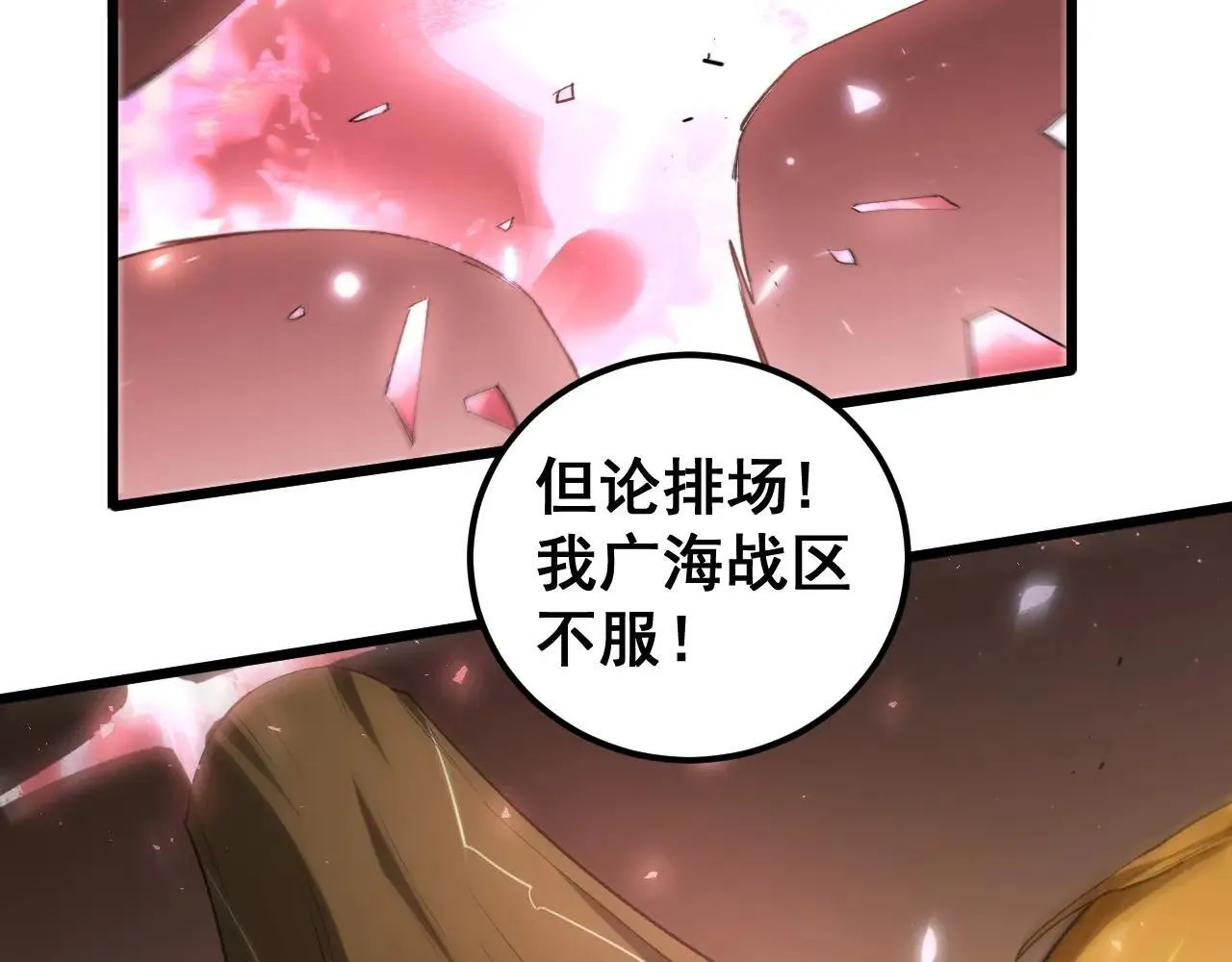 第42话 江南绝境22