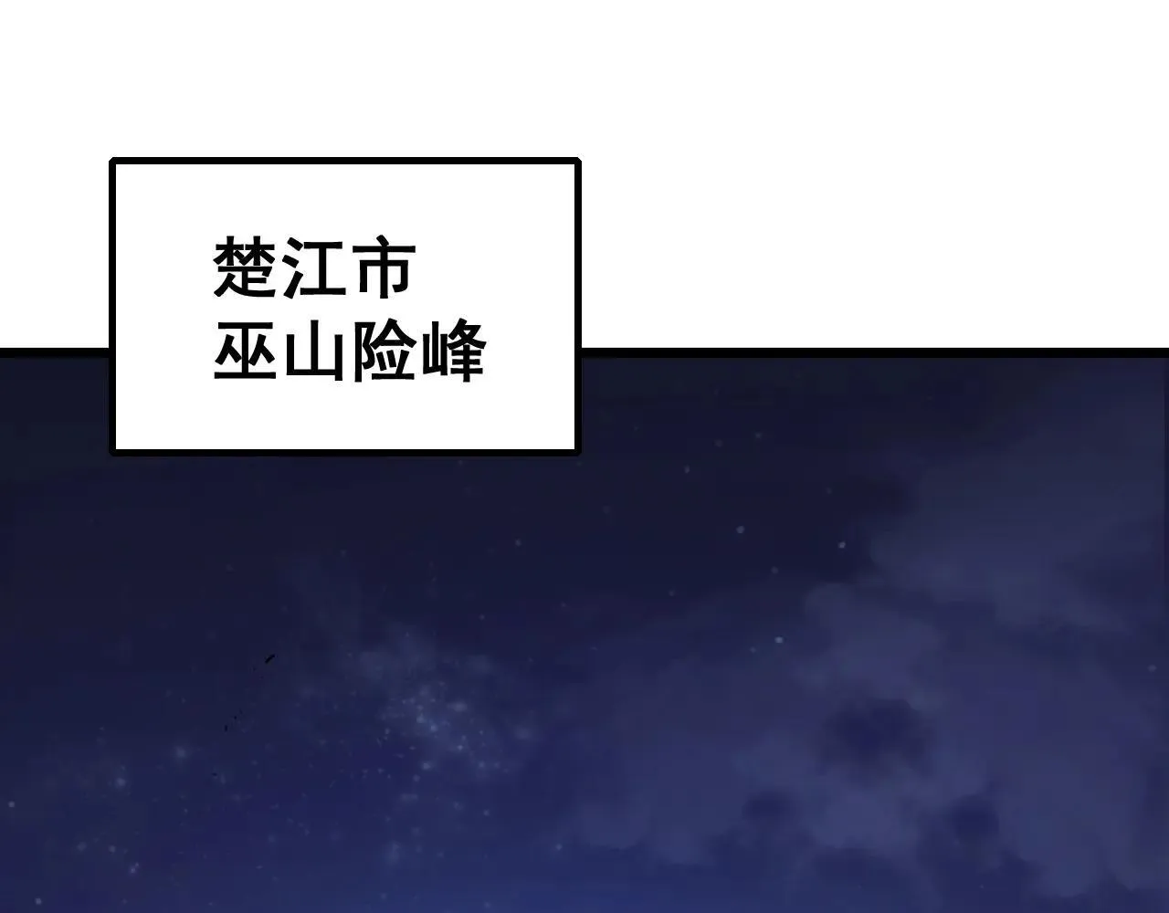 第41话 天骄榜危机四伏77
