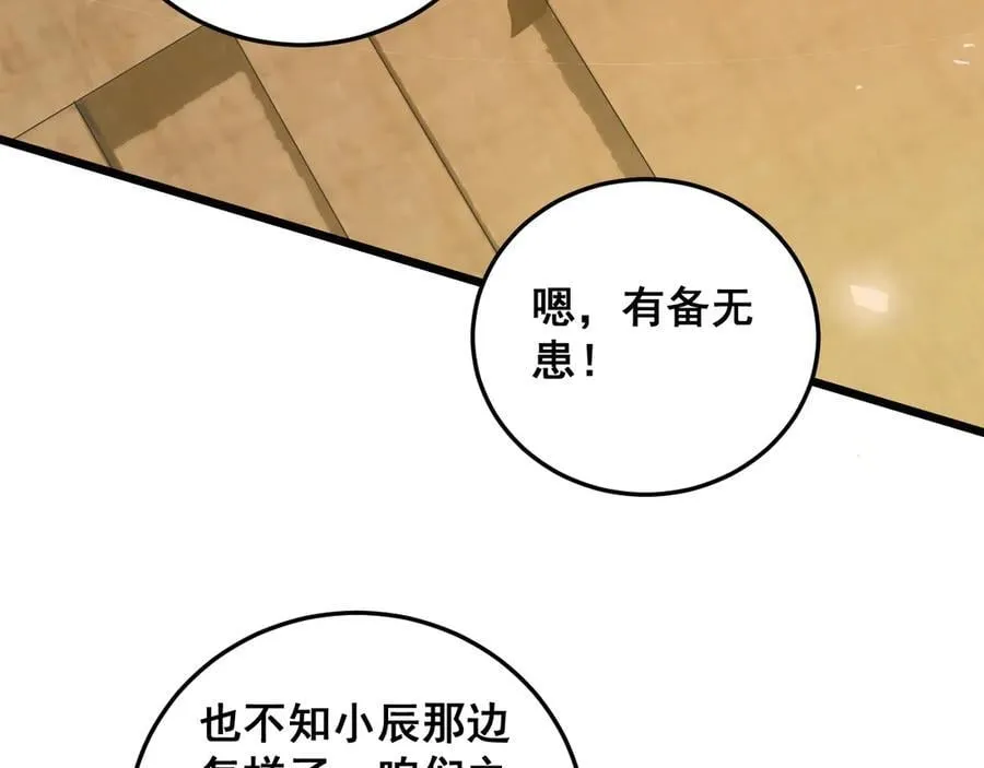 第48话 楚江之劫101