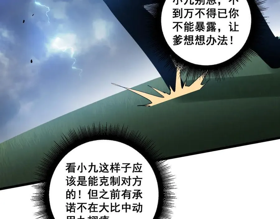 第47话 神子跪了103