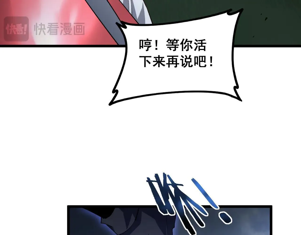 第43话 围剿大战121
