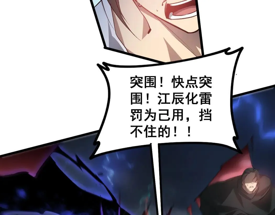 第44话 精锐团灭7