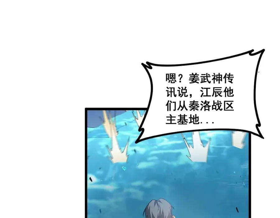 第49话 救援楚江62
