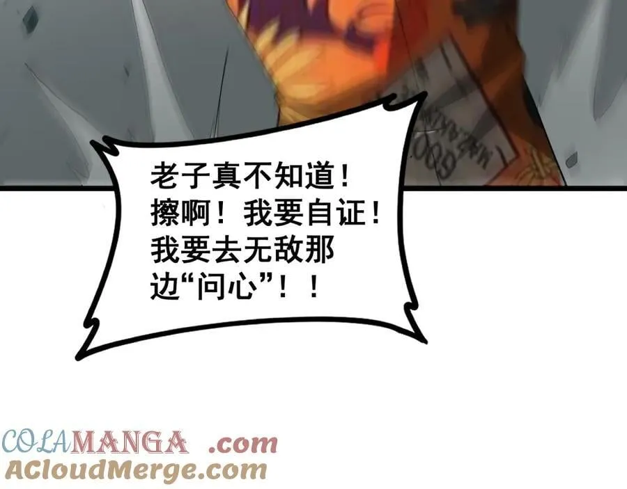 第47话 神子跪了16