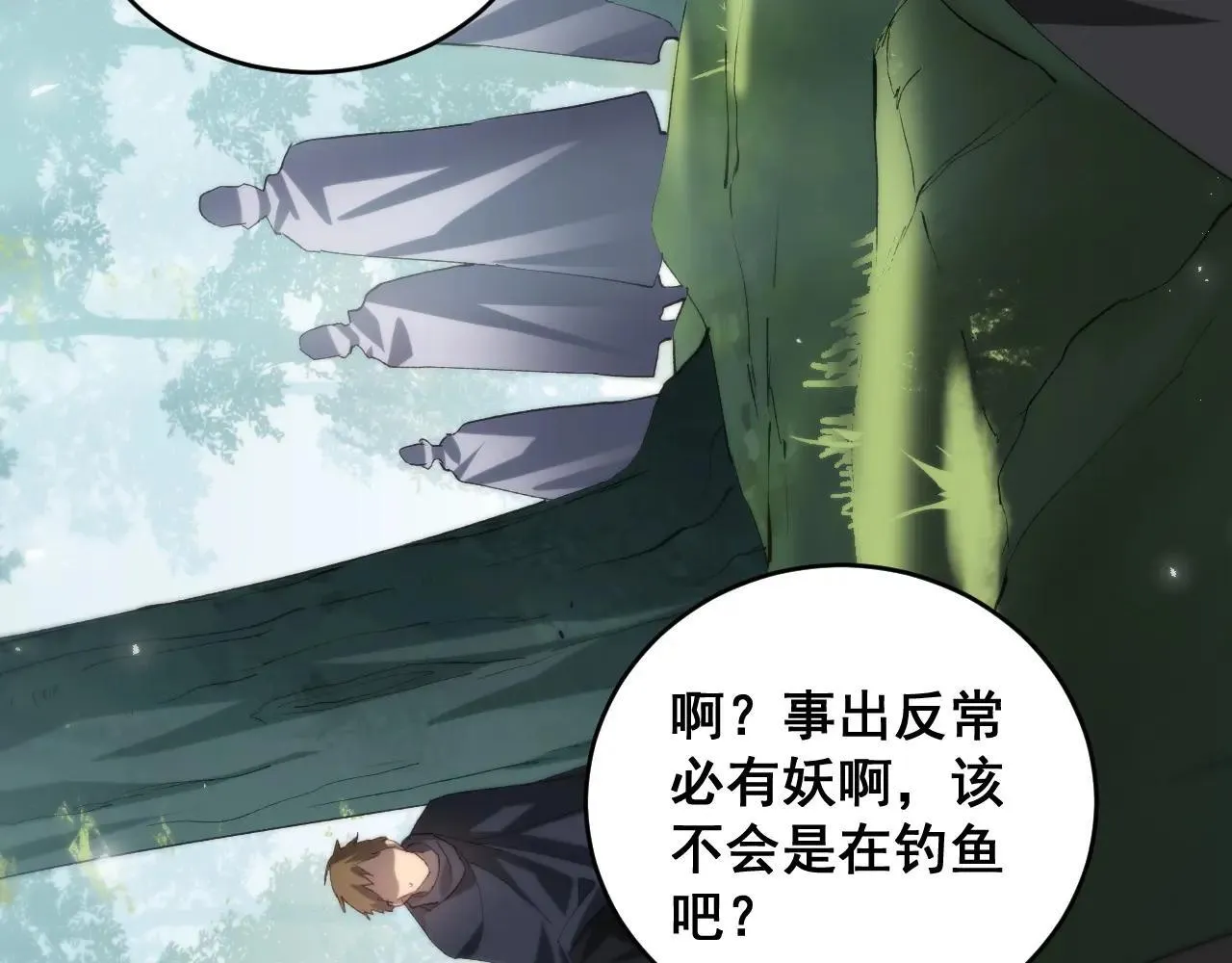 第42话 江南绝境108