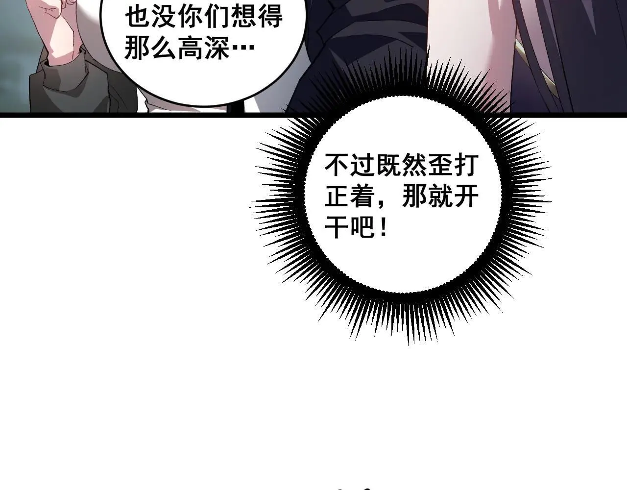 第43话 围剿大战17