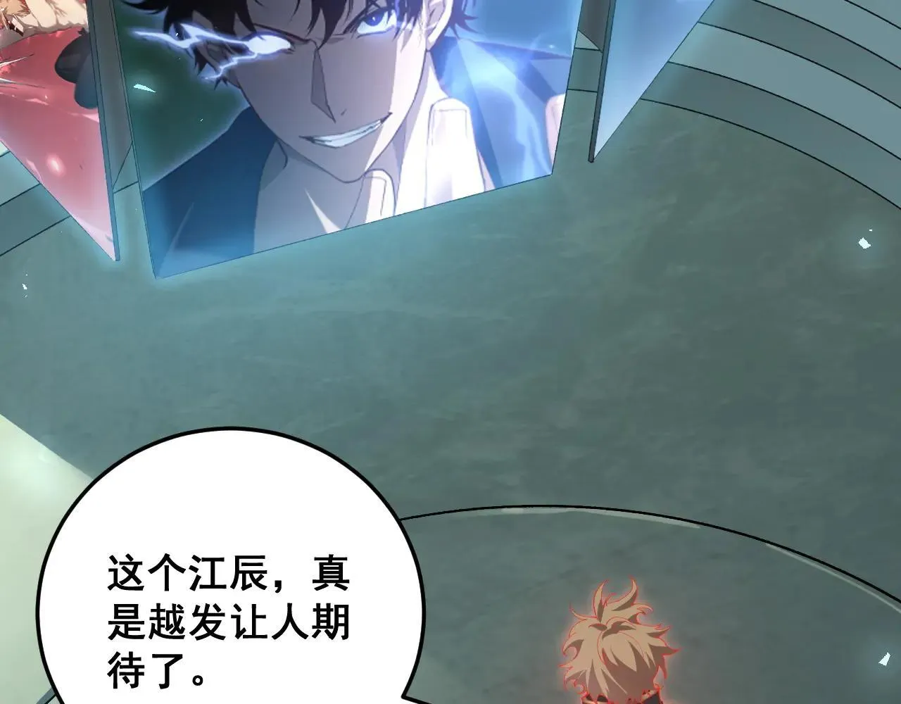 第45话 恐怖双神级4