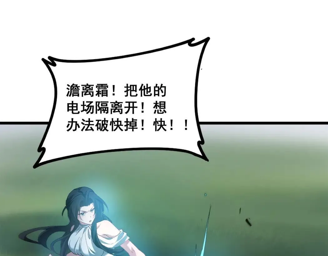 第44话 精锐团灭82