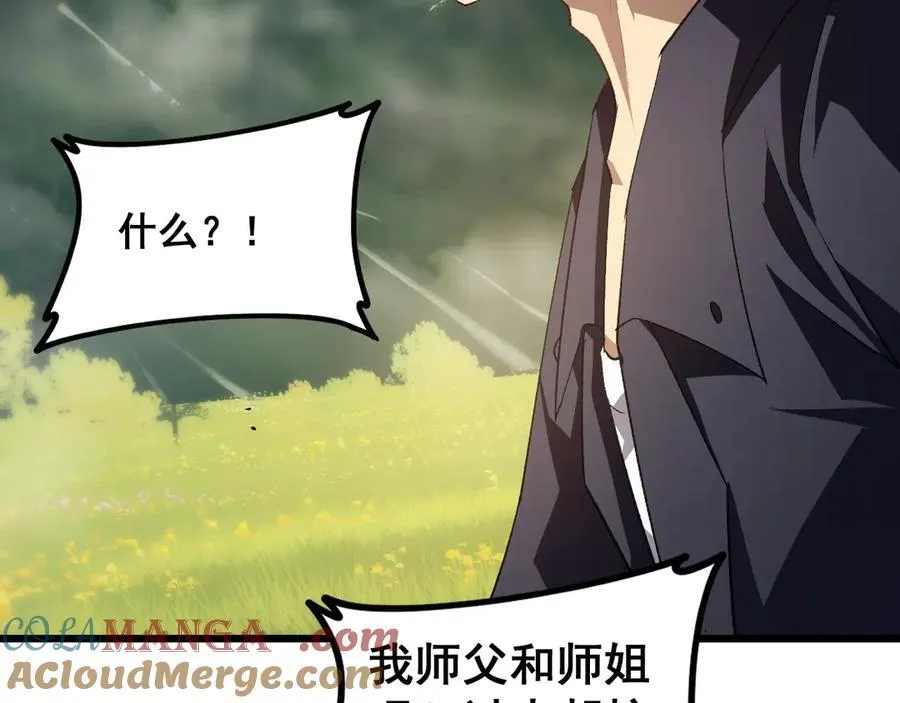 第48话 楚江之劫132