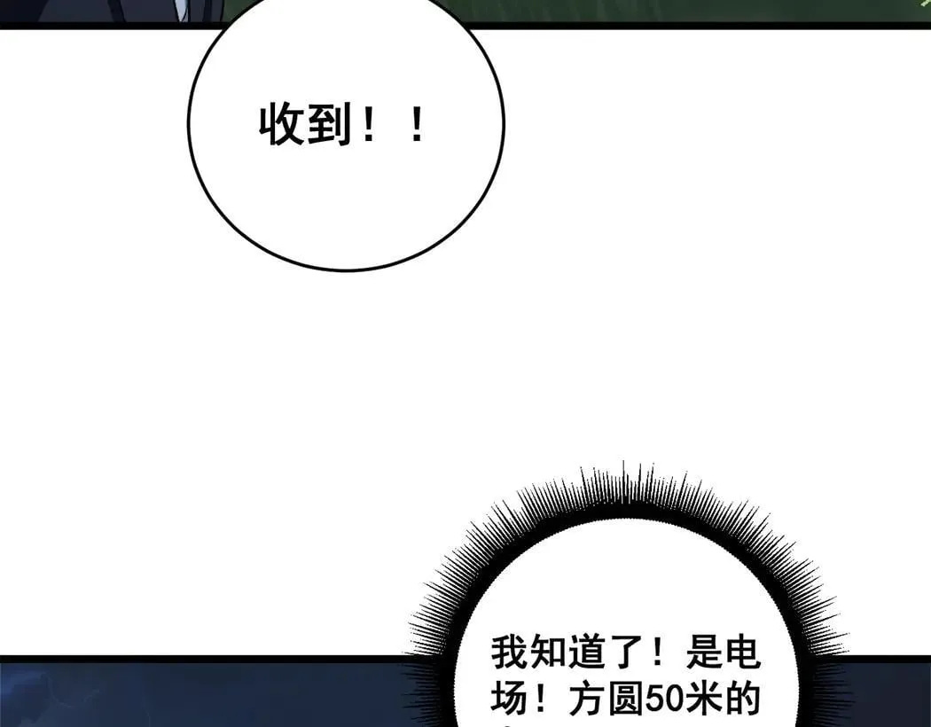 第44话 精锐团灭79