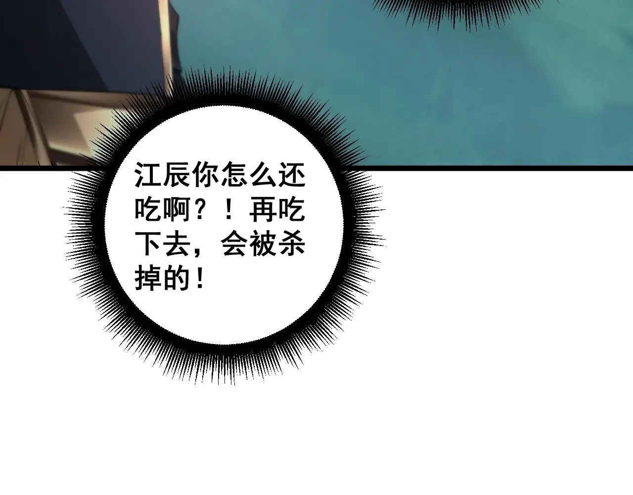 第42话 江南绝境125