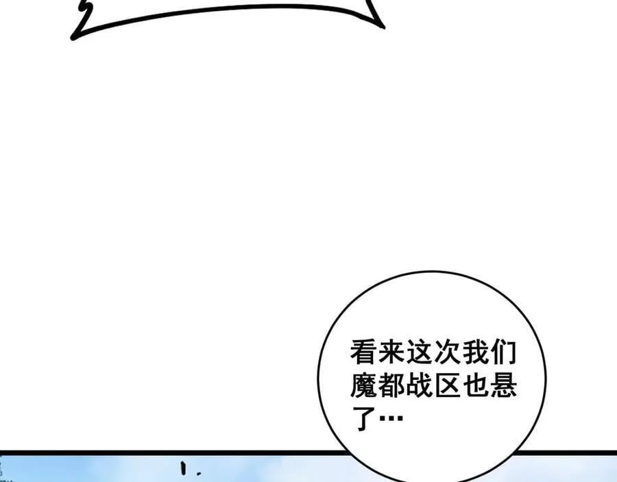 第46话 天青神族9