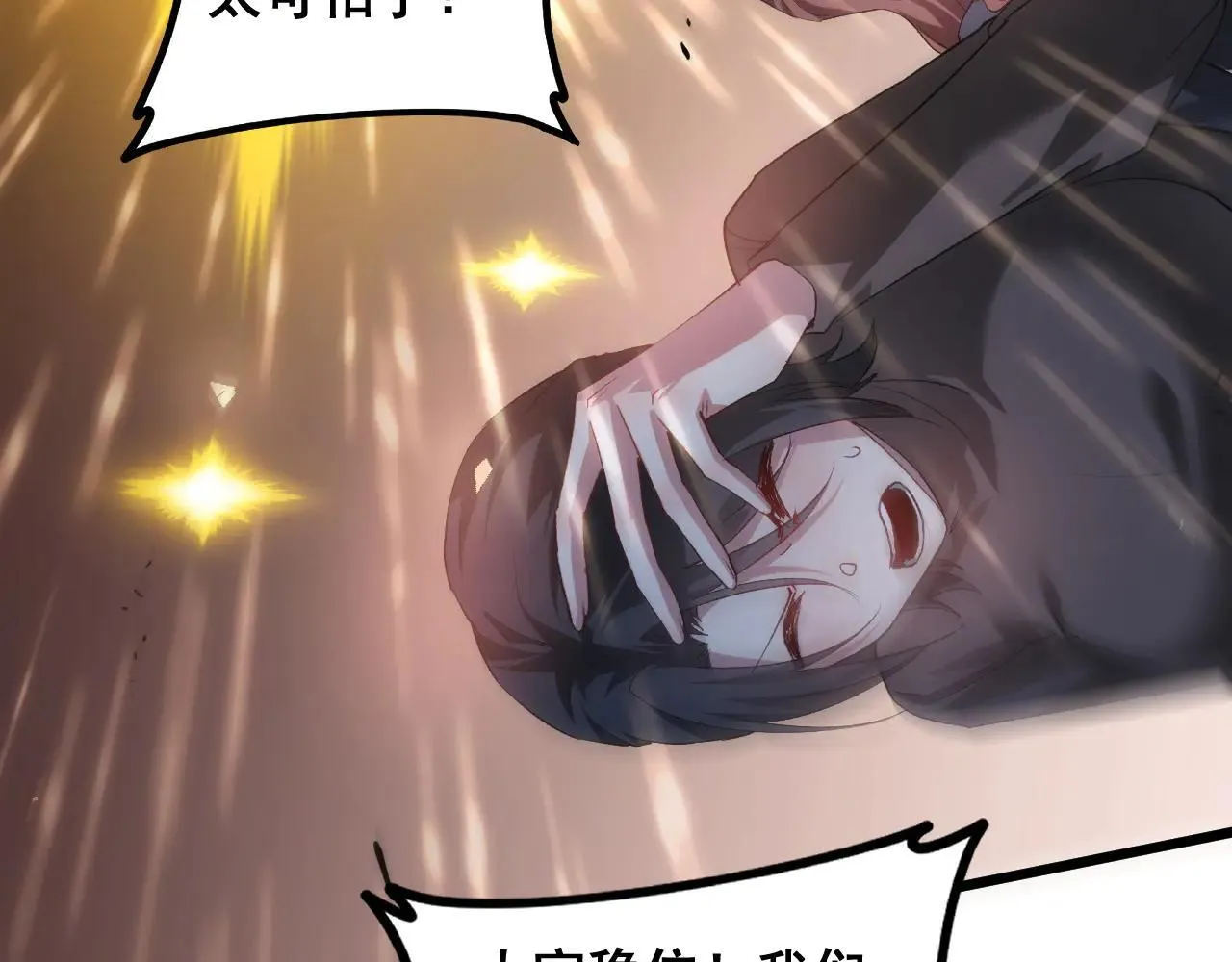 第45话 恐怖双神级100
