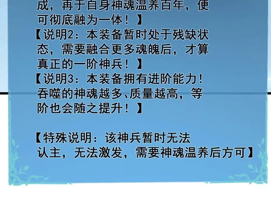 第48话 楚江之劫53
