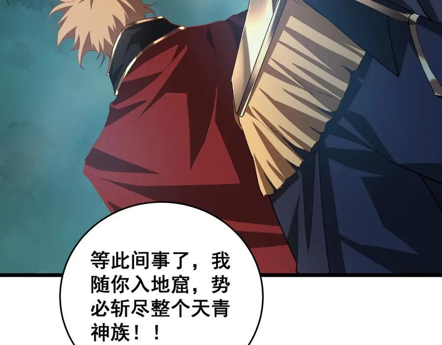 第47话 神子跪了83