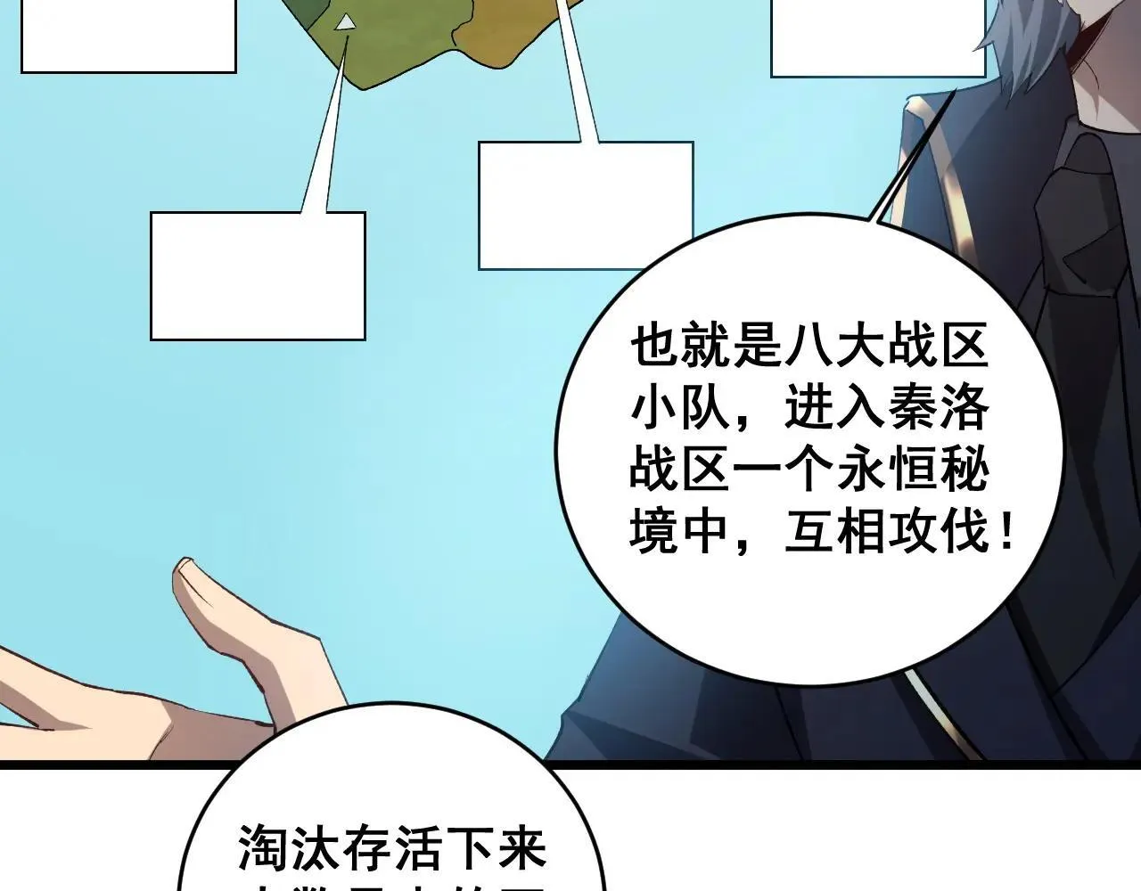 第41话 天骄榜危机四伏98