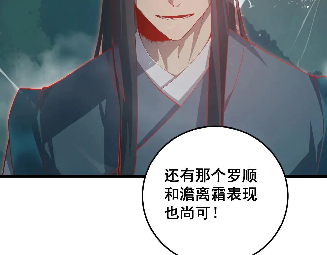 第45话 恐怖双神级8