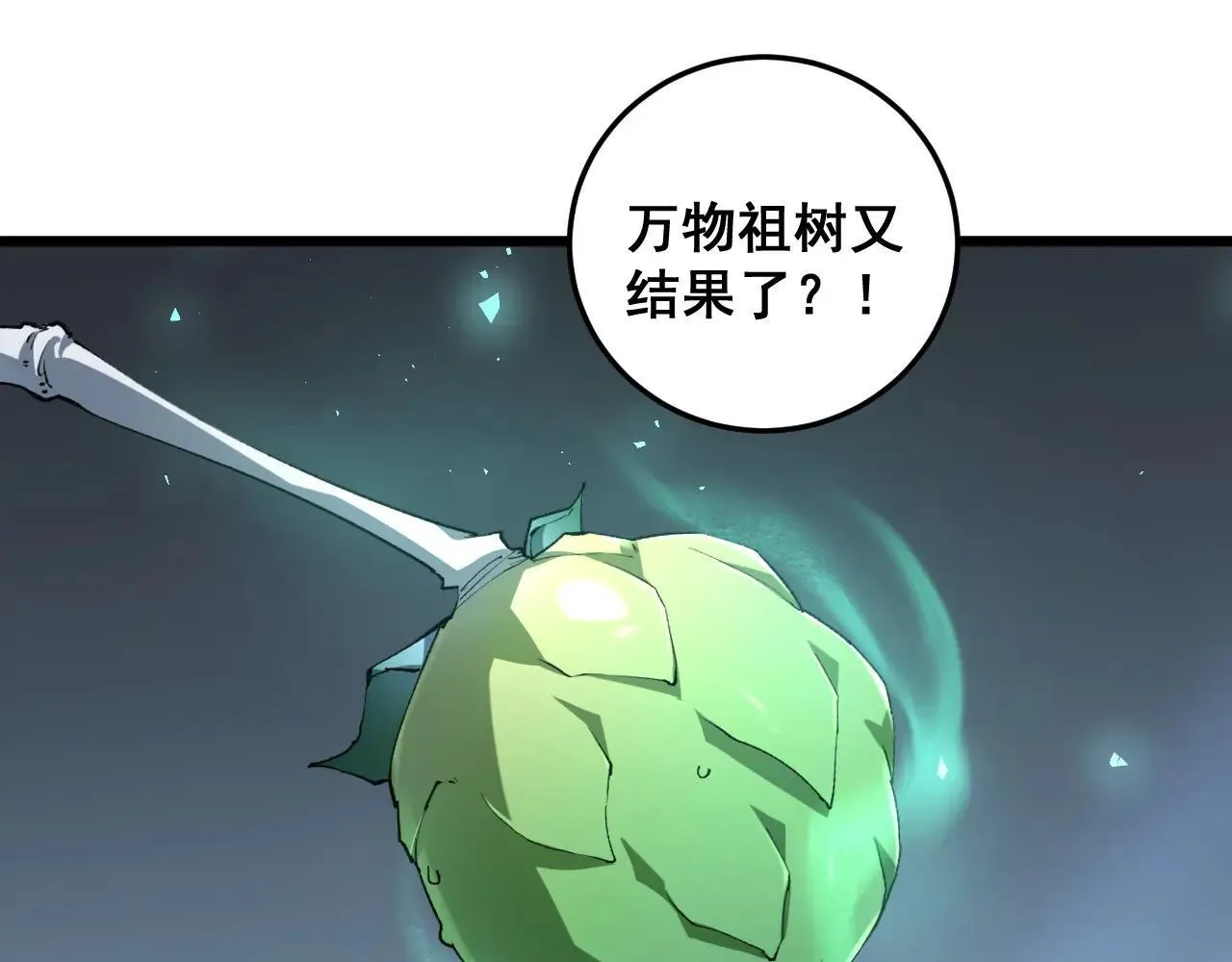 第41话 天骄榜危机四伏17