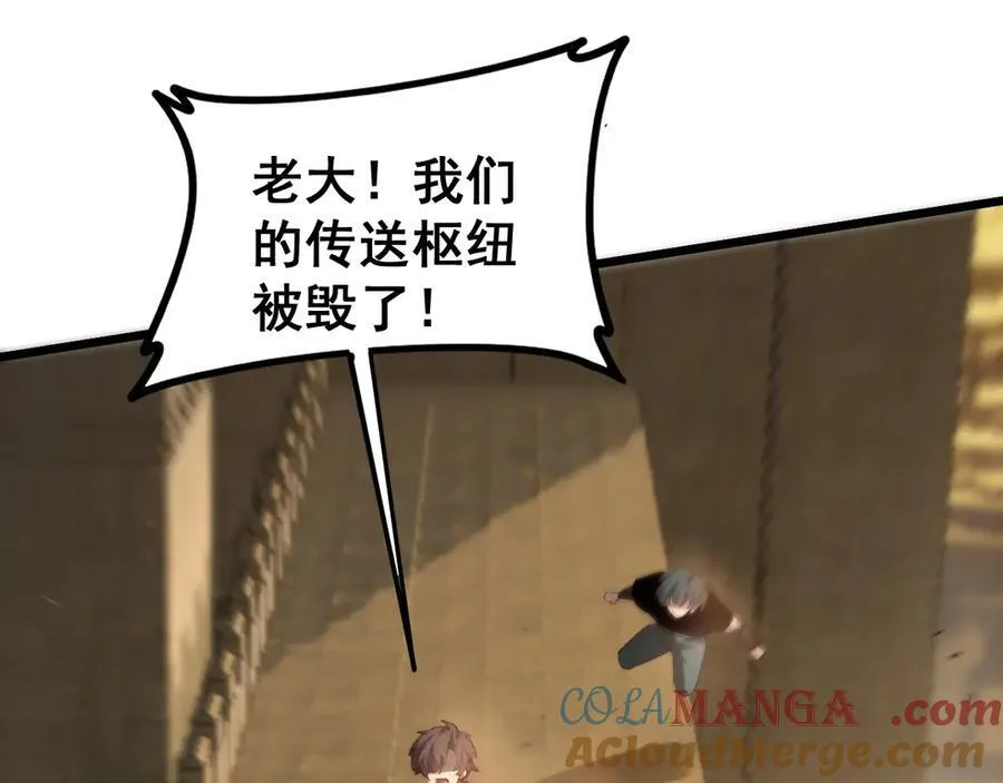 第48话 楚江之劫108