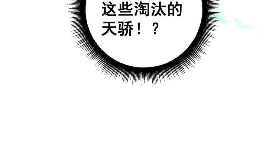 第47话 神子跪了61