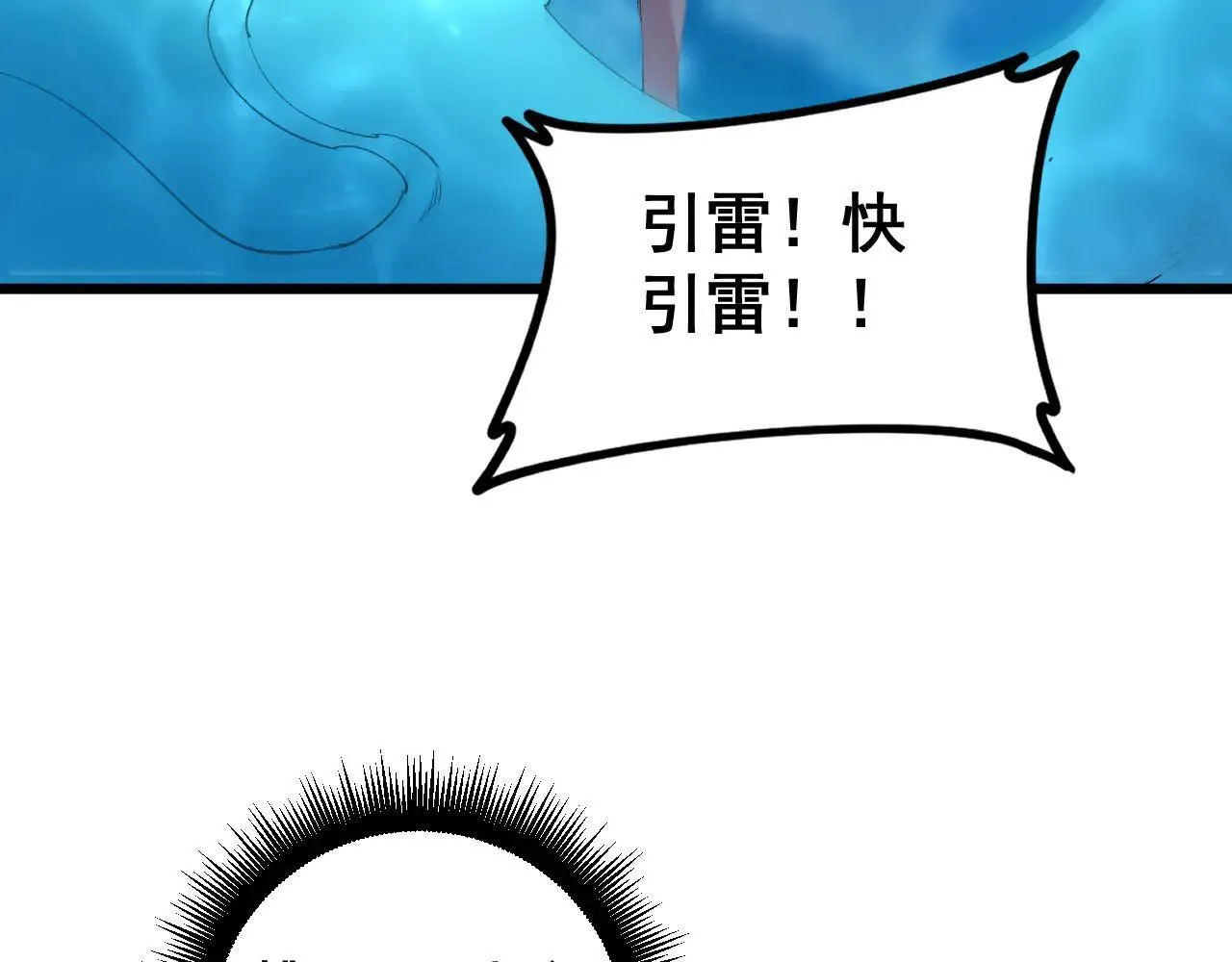 第43话 围剿大战77