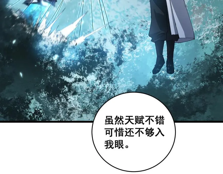 第46话 天青神族26