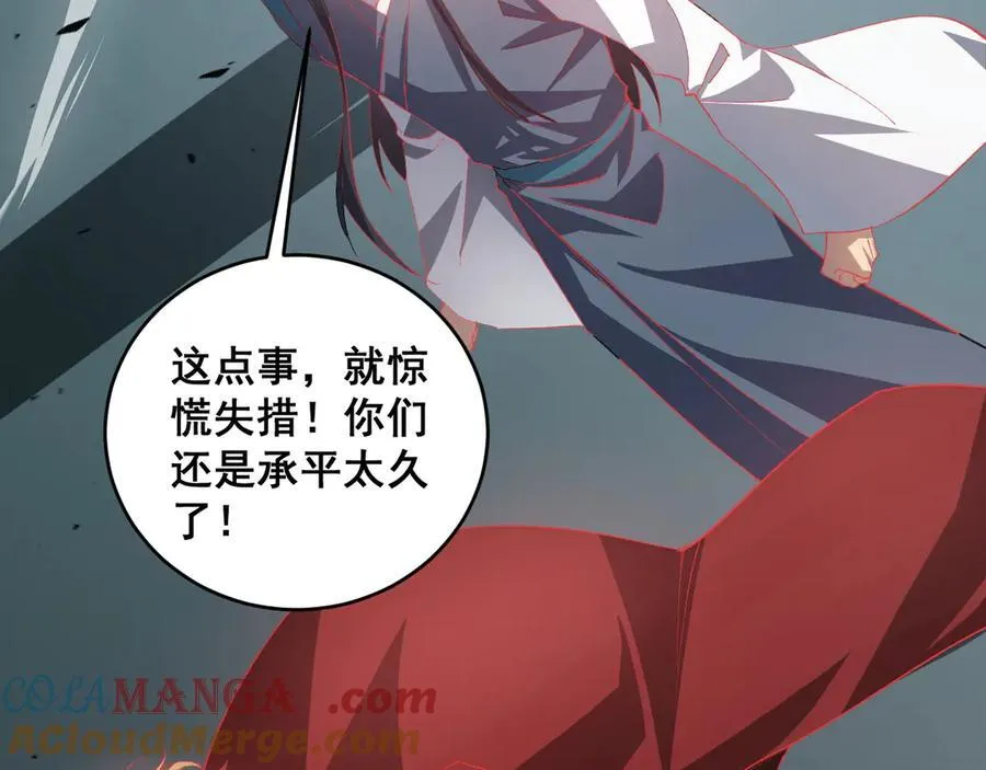 第47话 神子跪了24