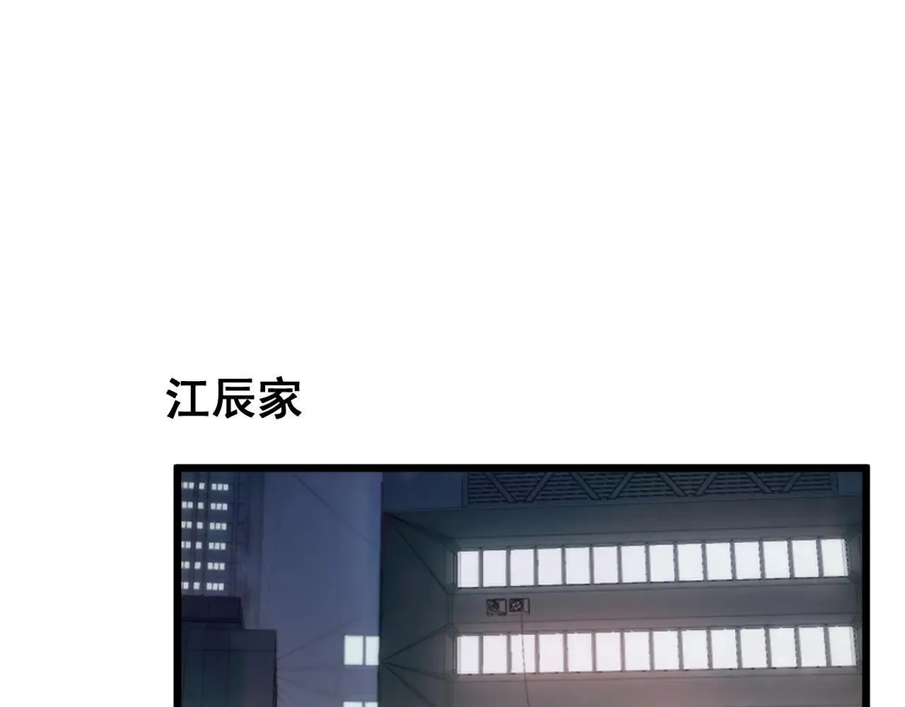 第41话 天骄榜危机四伏12