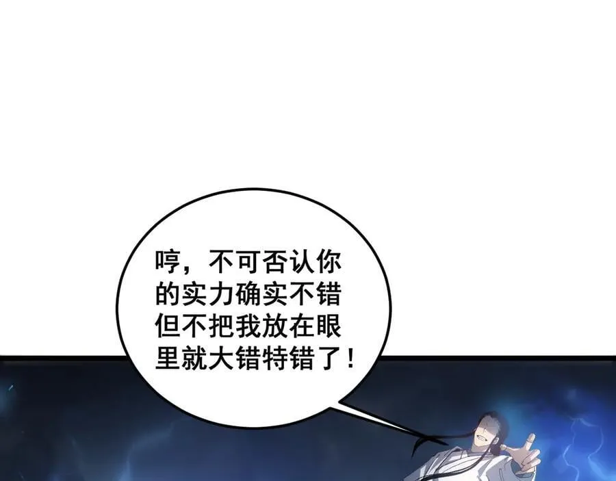 第46话 天青神族90