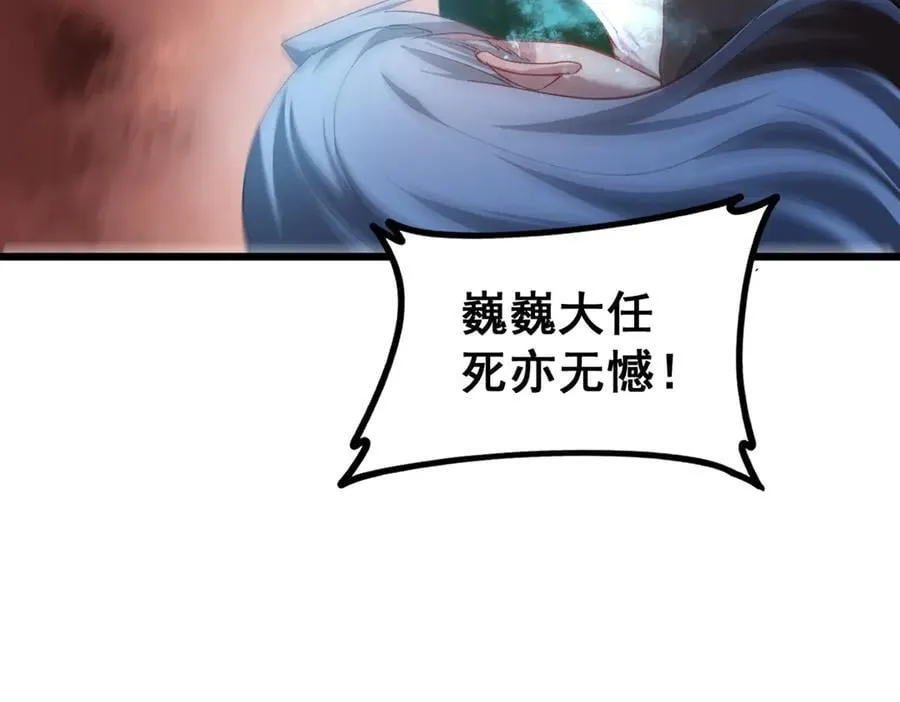 第49话 救援楚江113