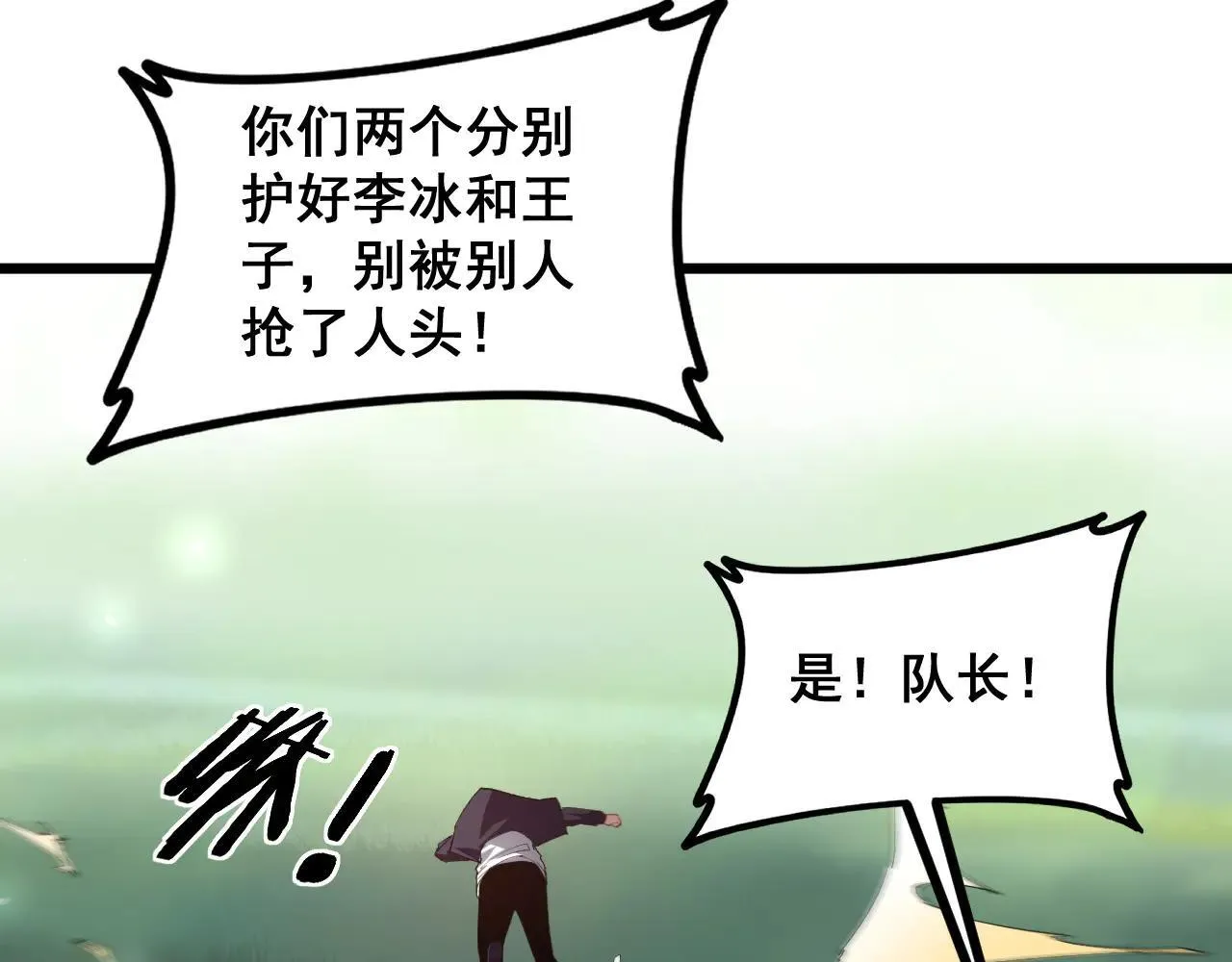 第43话 围剿大战18