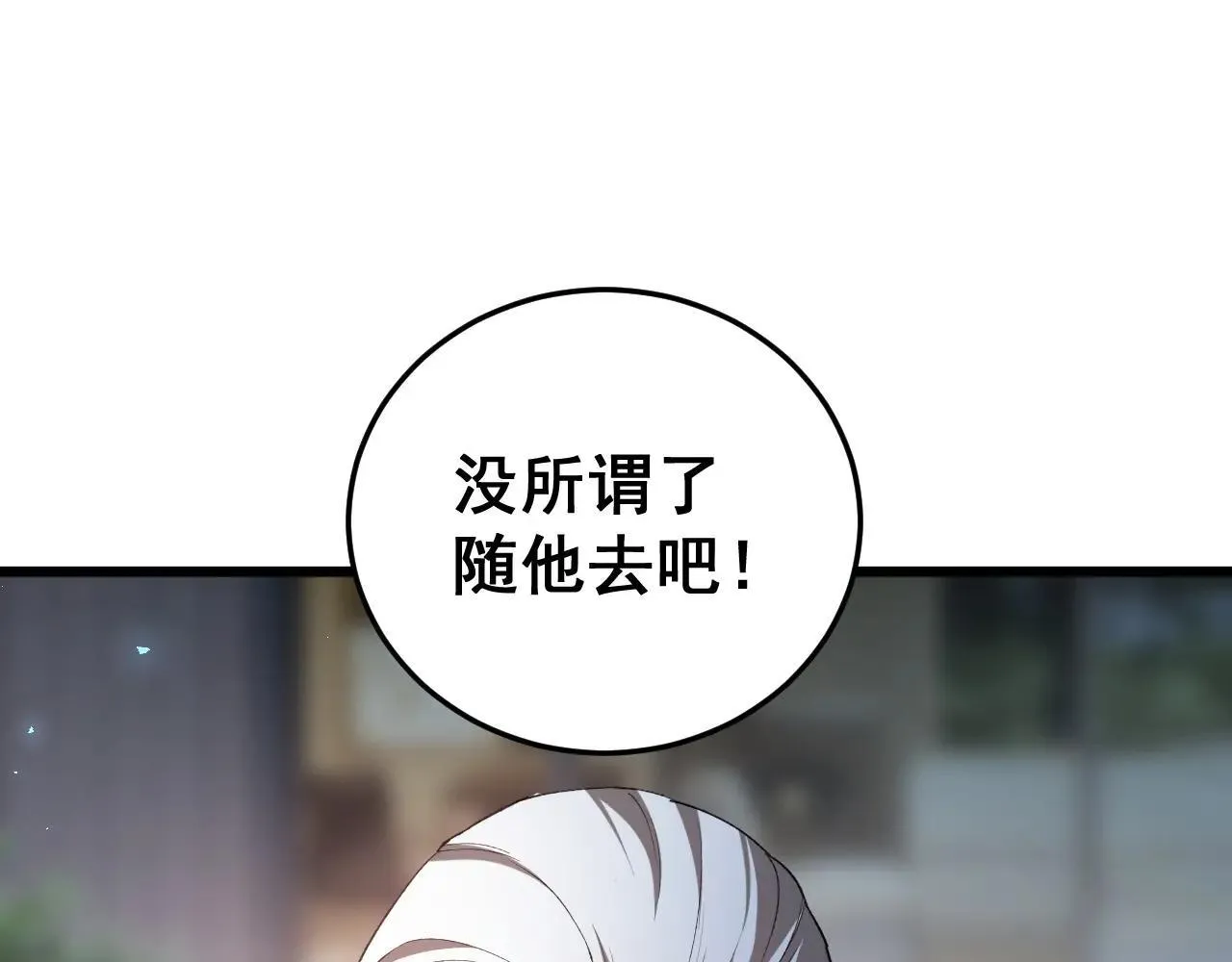 第41话 天骄榜危机四伏73