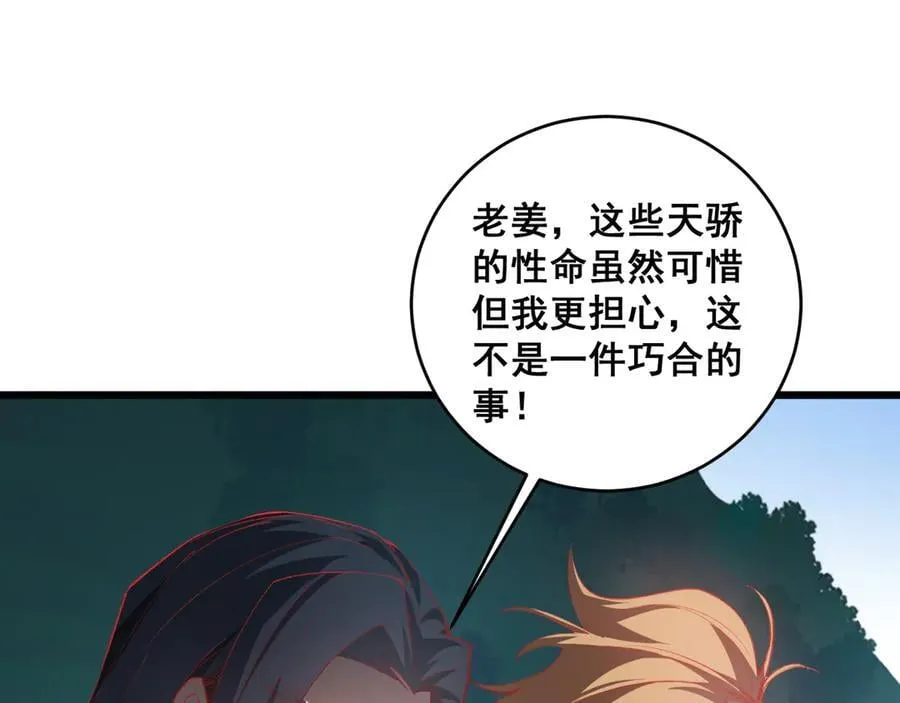 第47话 神子跪了33