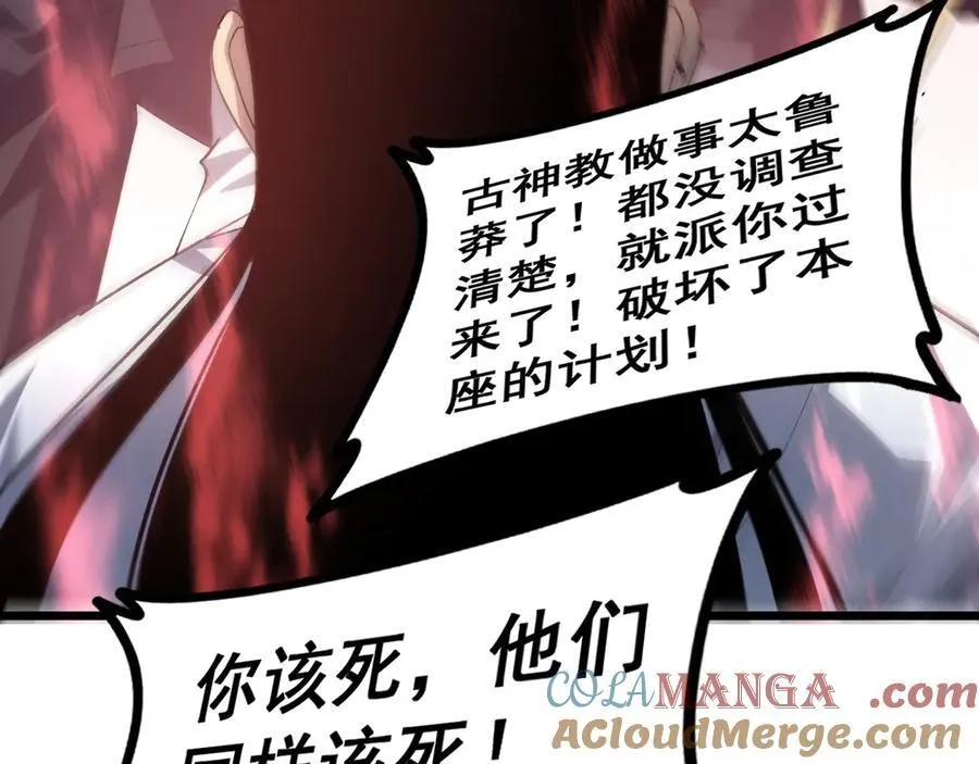 第47话 神子跪了140