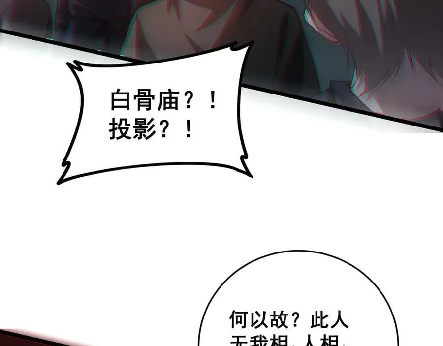 第47话 神子跪了45