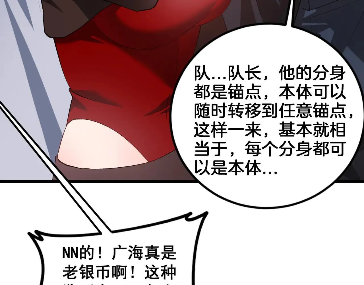 第45话 恐怖双神级120
