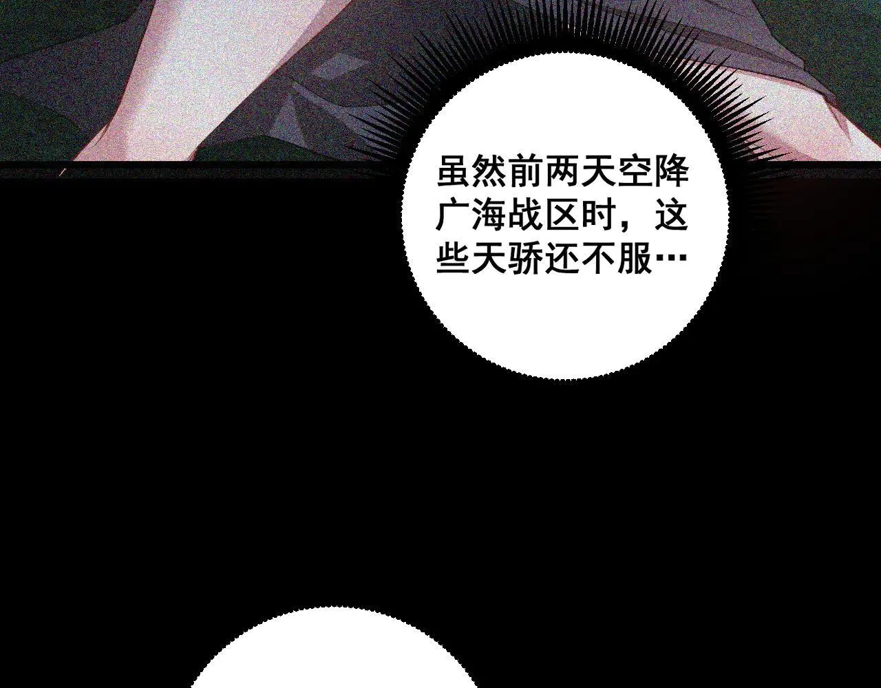 第45话 恐怖双神级44