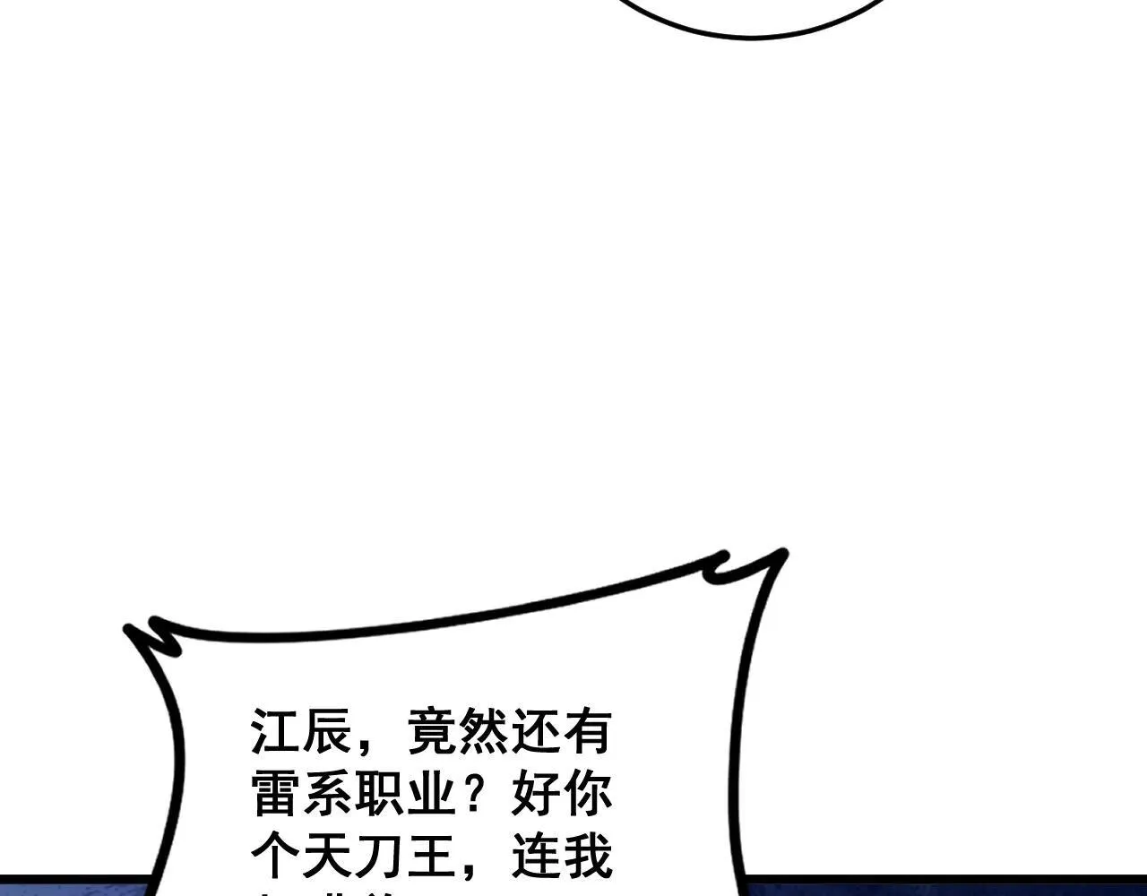 第45话 恐怖双神级11