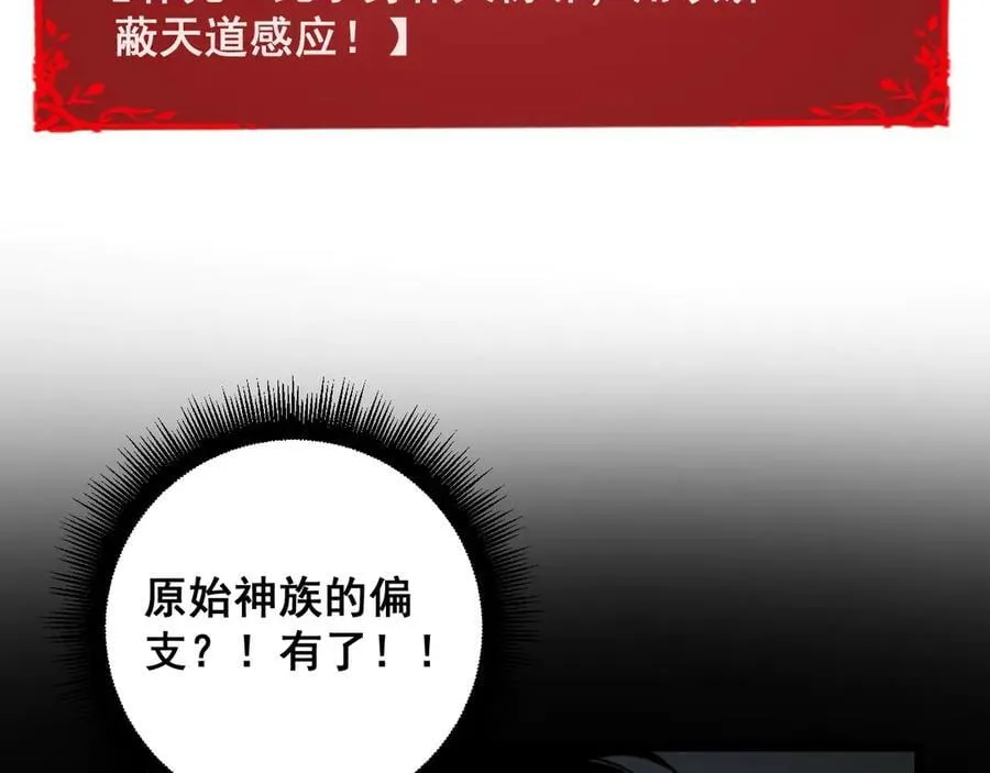第47话 神子跪了110