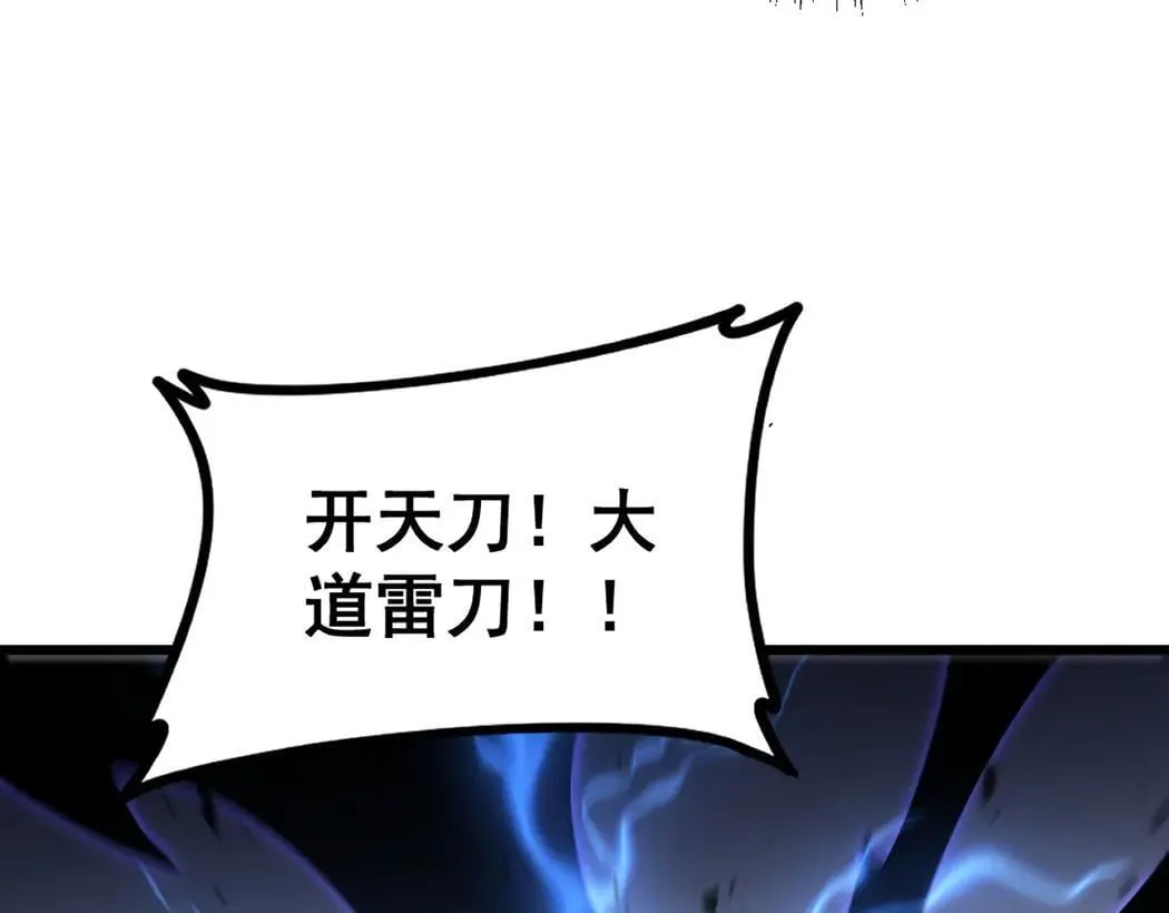 第44话 精锐团灭48