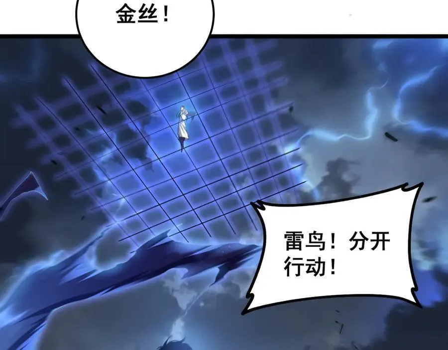第46话 天青神族73
