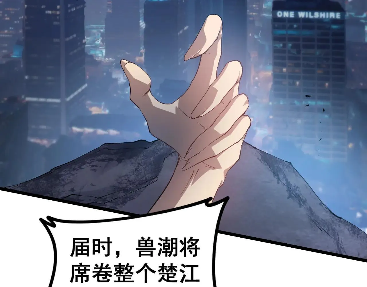 第41话 天骄榜危机四伏85