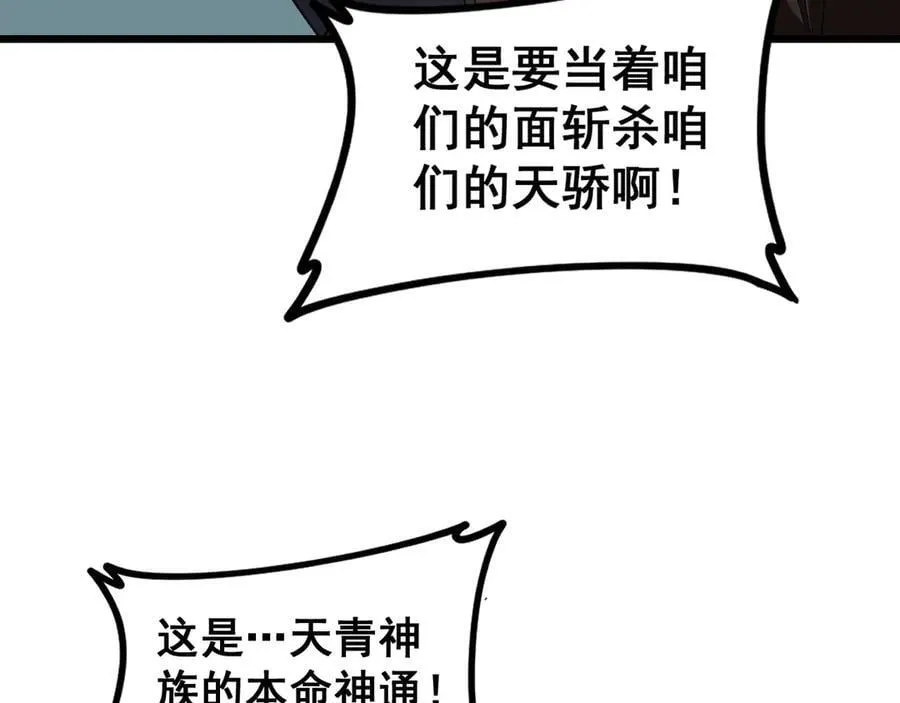 第47话 神子跪了10