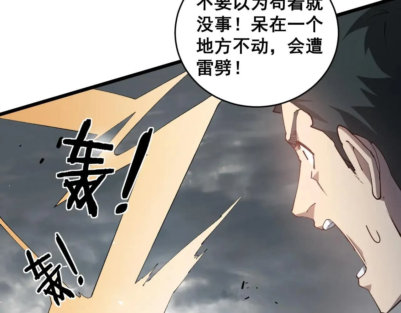 第41话 天骄榜危机四伏102