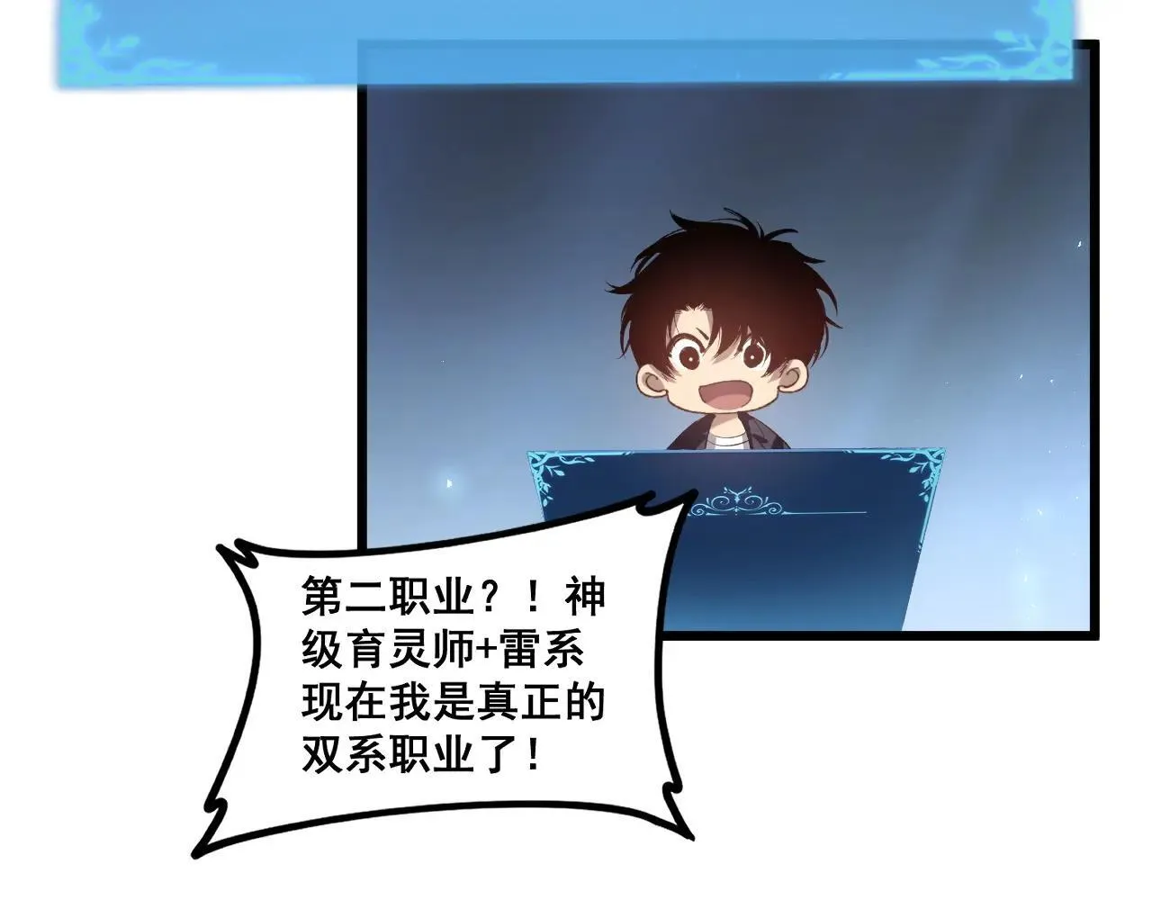 第41话 天骄榜危机四伏22