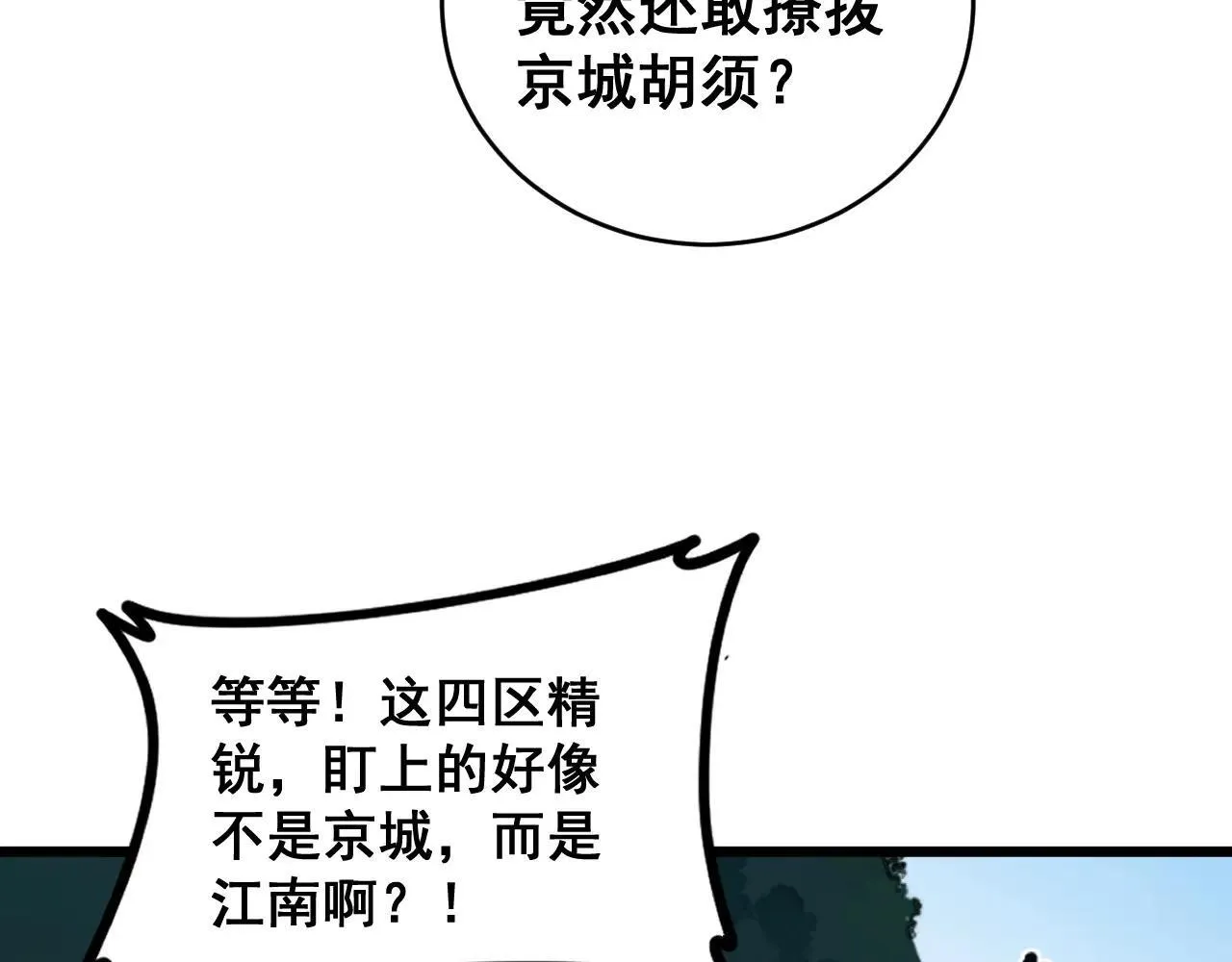 第42话 江南绝境103