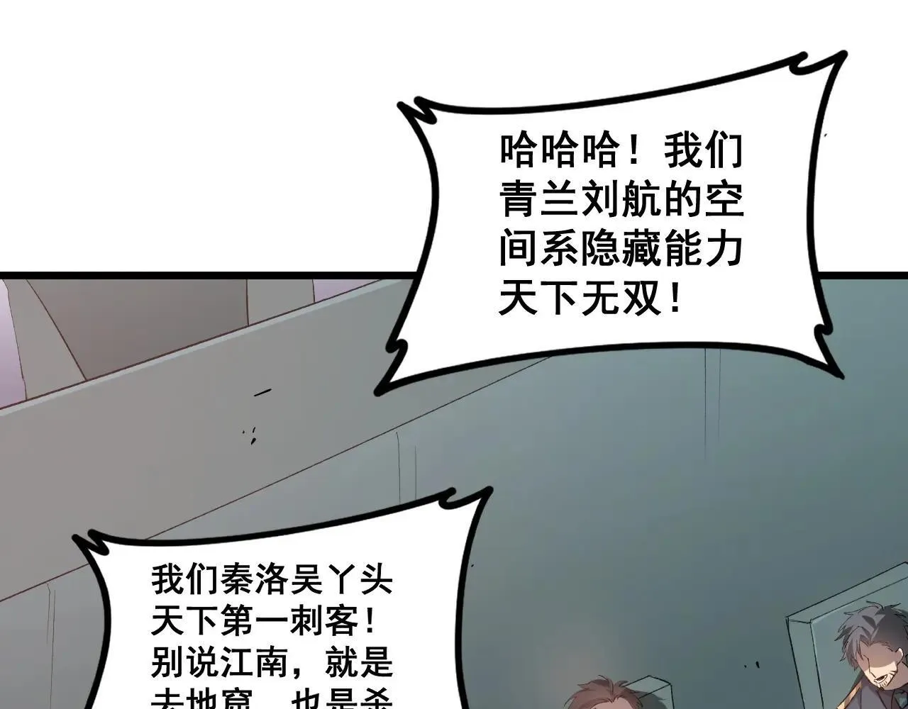 第42话 江南绝境126