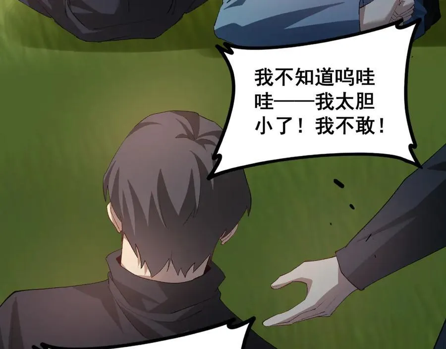 第49话 救援楚江46